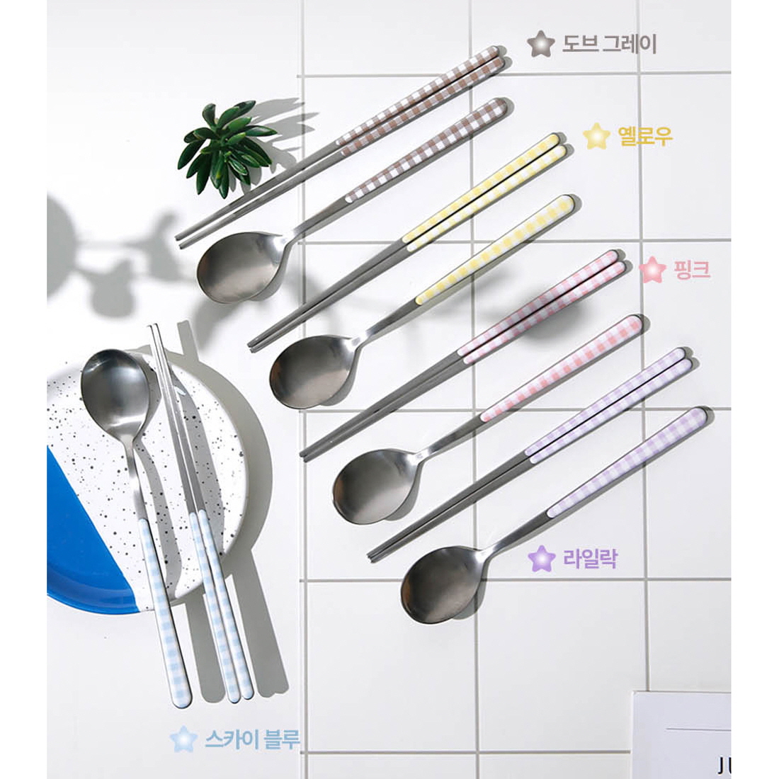 이태리 네바 무광 304 한식 수저세트 체크 신혼부부 커트러리 숟가락 젓가락 집들이선물 이미지 8