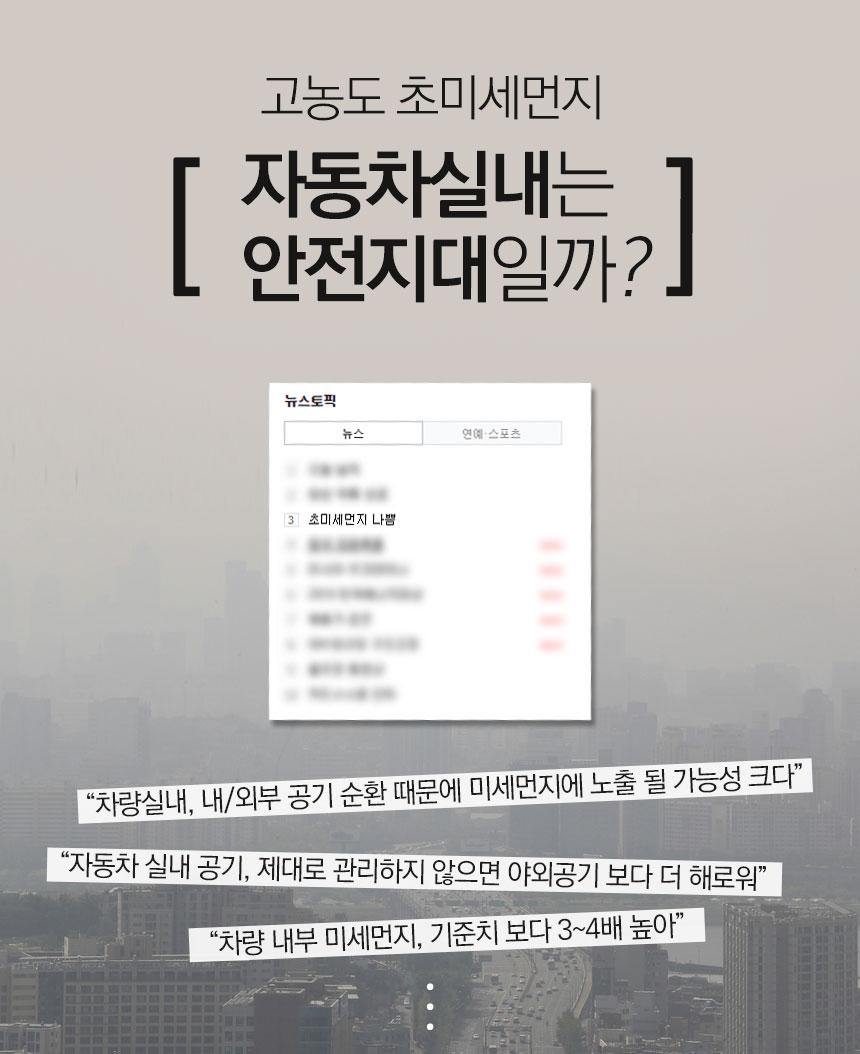 아이지오 미니 공기청정기 IJ-C001 자동차,원룸,사무실 - 상세 이미지 3