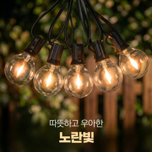 태양광 줄조명 태양열 전구 트리 정원등 LED 전등 라인 야외 조명 구슬... 솔직 후기 | 실제 배치 사진 포함 - 상품 이미지 4