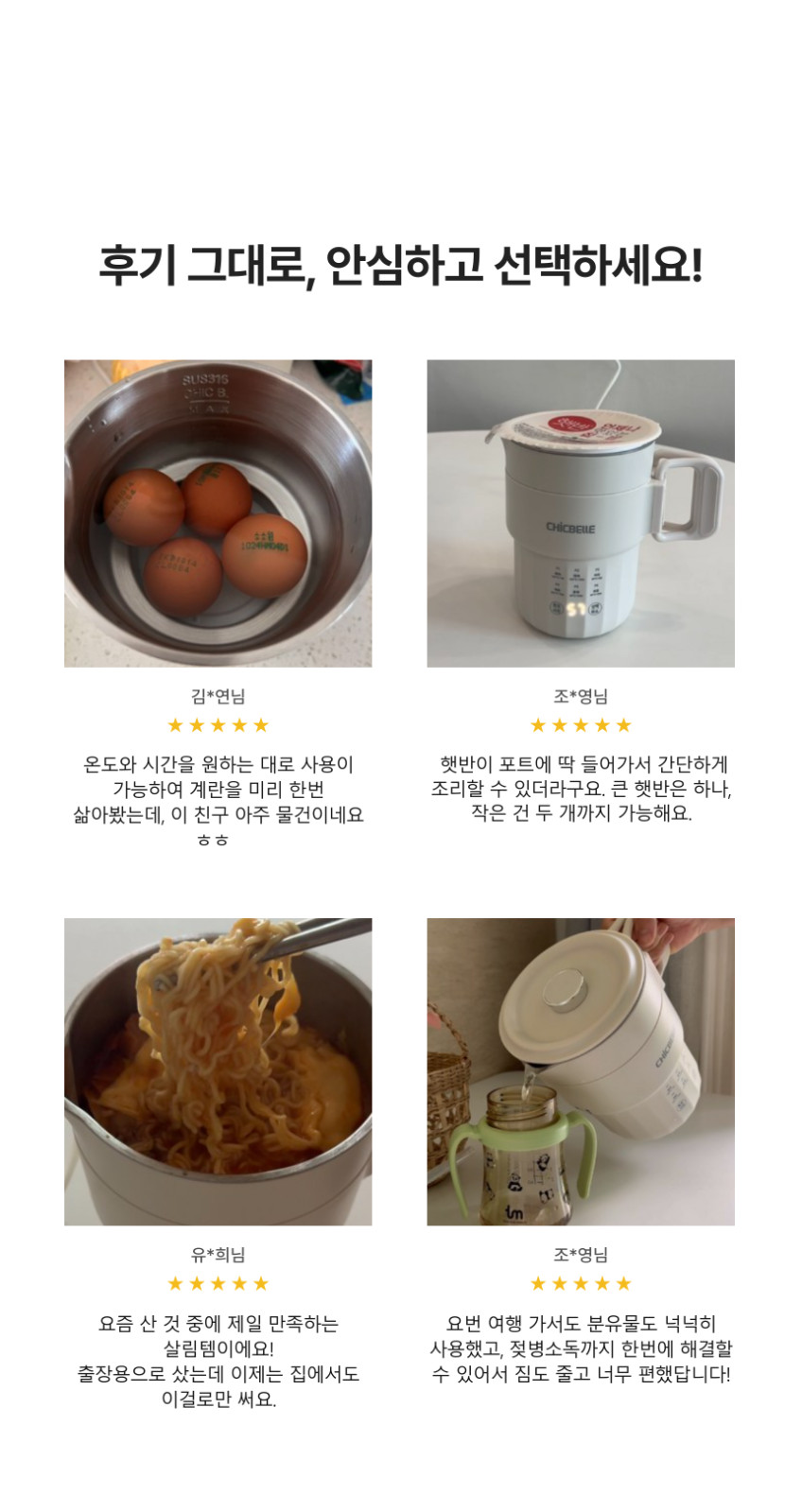 sus 316 휴대용 전기포트 염소제거 분유포트 실리콘찜판 포함 판매처 상세 정보 이미지 3