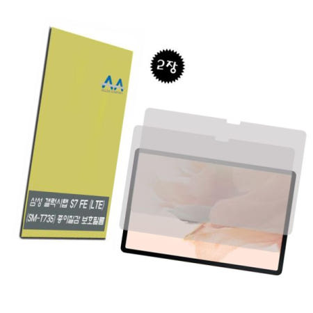코어블루 SMT735 FE 보호필름2장 갤럭시탭S7 LTE(SM-T735)종이질감