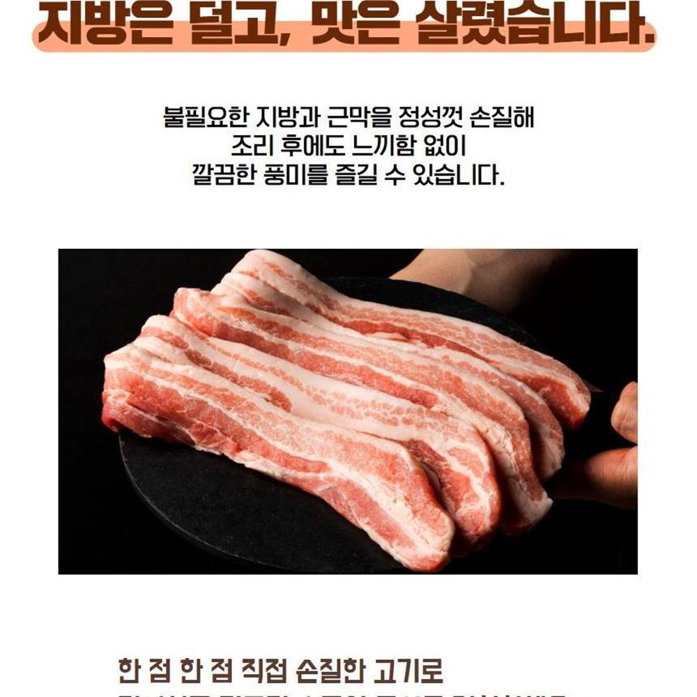 제주 오겹살 한돈 등갈비 미박 목살 도새기 3종 선물세트 - 상세 이미지 5