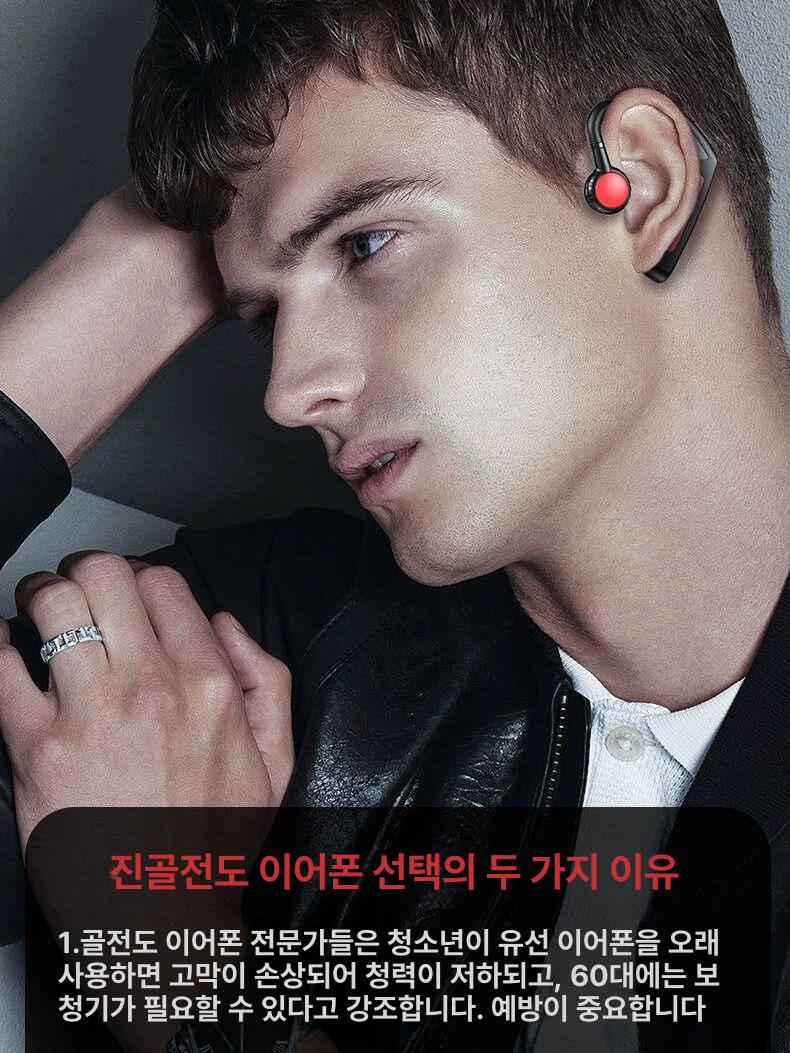 골전도 무선 블루투스 이어폰 방수 스포츠 운동용 초장시간 배터리 블랙 단일 공식 표준 패키지 - 상세 이미지 4