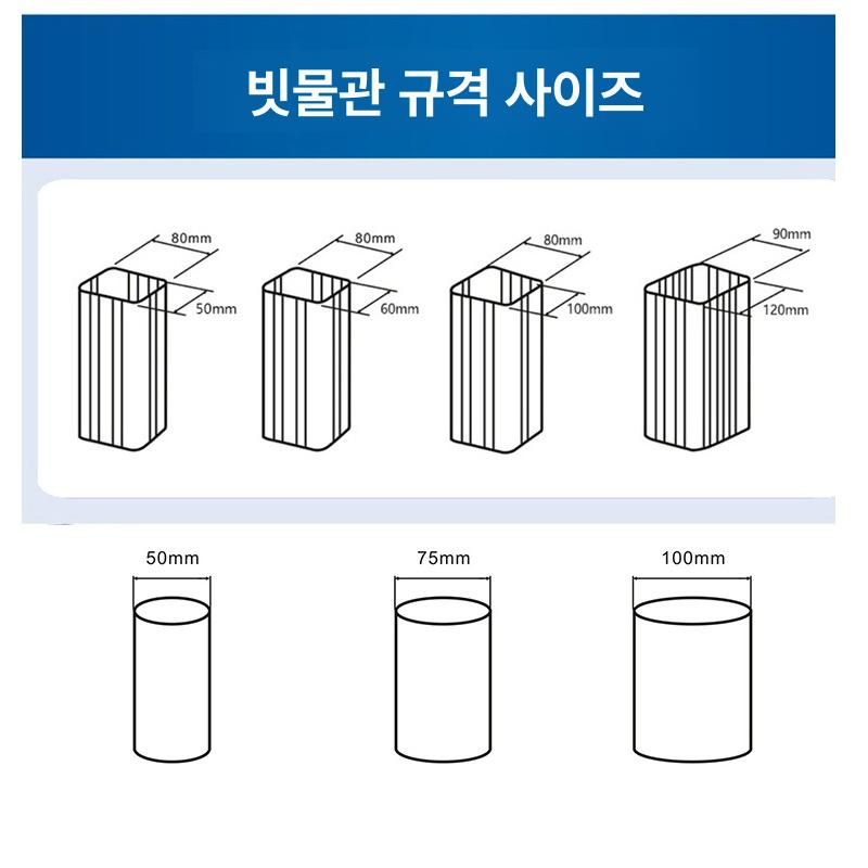 선홈통 물받이 지붕 엘보 배수관 빗물체인 거터 90x120 65도 엘보 - 상세 이미지 4