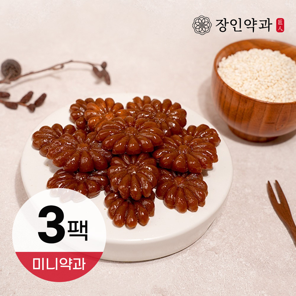 [장인더] 장인미니약과 300g 3팩 - 상품 이미지