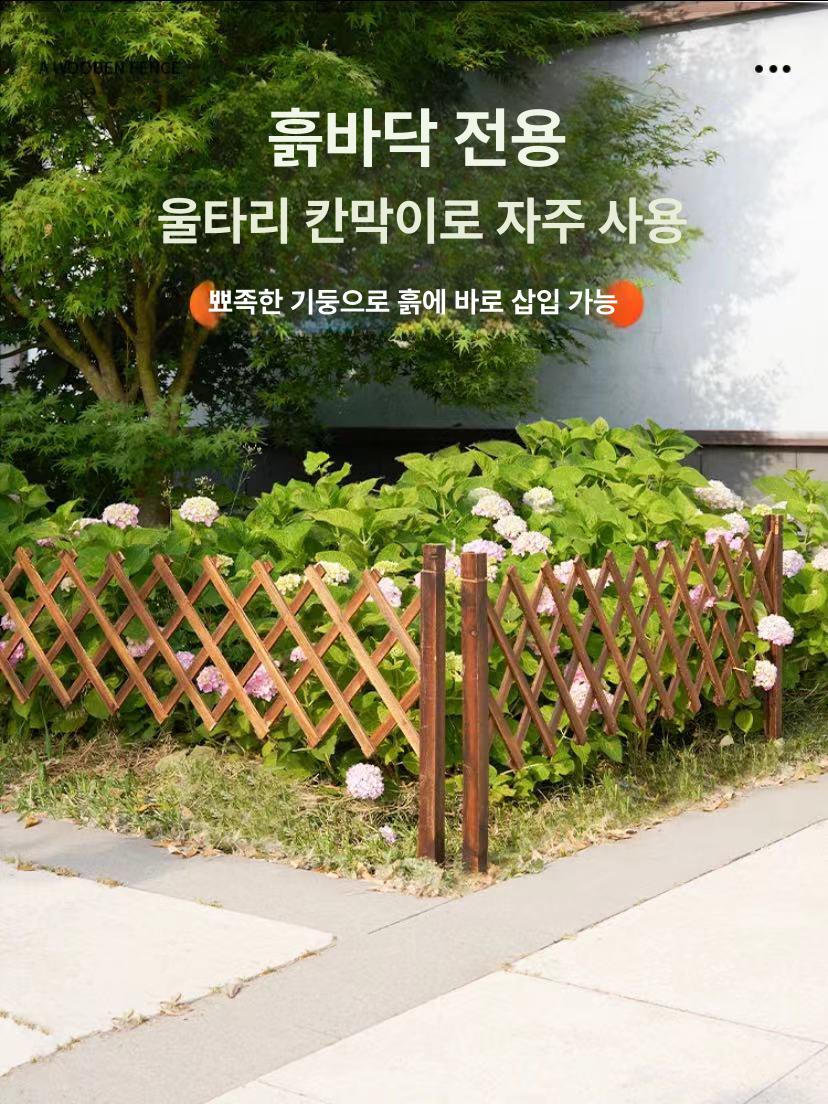 정원 나무 울타리 자바라 담장 펜스 화단 경계 가드 지면삽입형 높이180cm 개방220cm 중간 - 상세 이미지 3