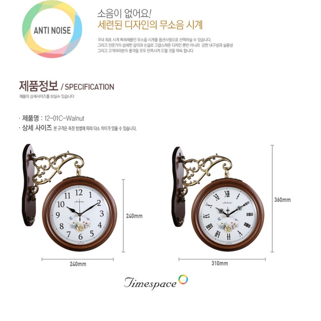 모던 엔틱 클래식 건전지 거실 레트로 고급 브라운 양면 벽시계 양면 벽걸이 시계