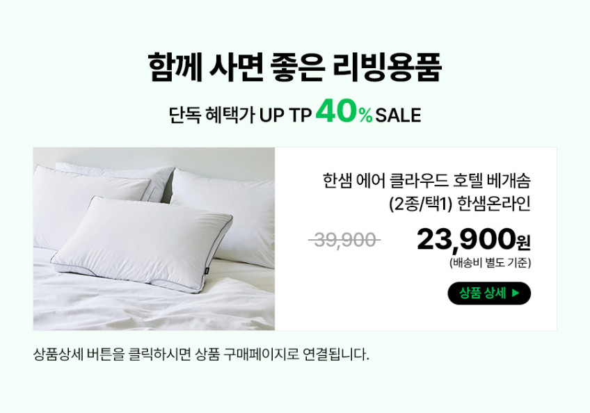 한샘 노뜨컴포트 포켓스프링 매트리스 슈퍼싱글 SS 판매처 상세 정보 이미지 3