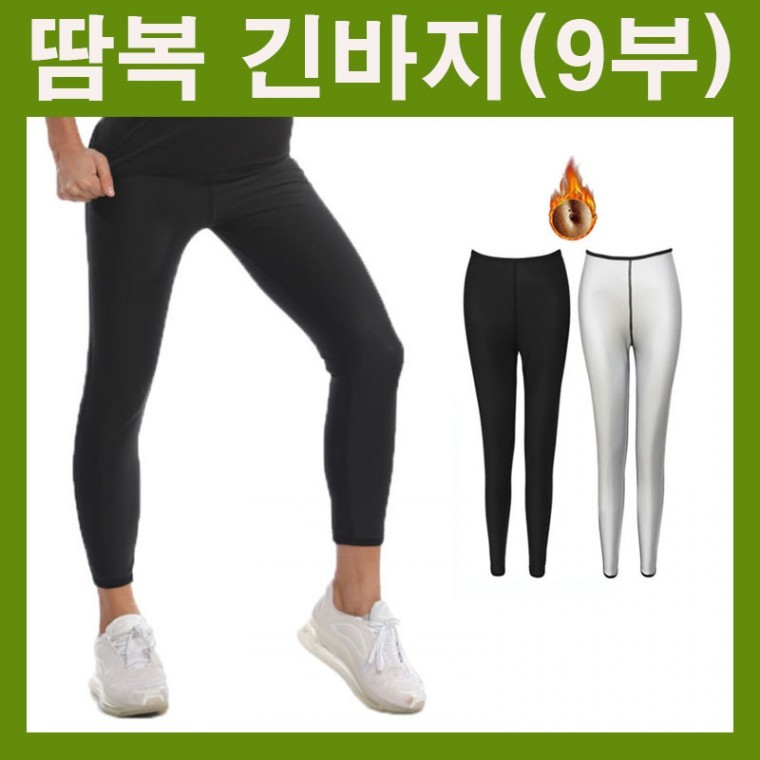 땀복바지 땀복팬츠 운동팬츠 헬스팬츠 스포츠팬츠 사우나수트 땀복하의 여자땀복 여자땀복팬츠 - 상품 이미지