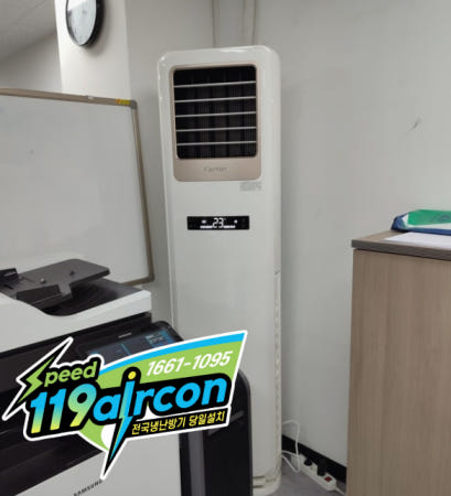 캐리어 [중고]2020년식 중고 캐리어 CPV-Q167SB10 스탠드 냉난방기 판매 16평 냉온풍기