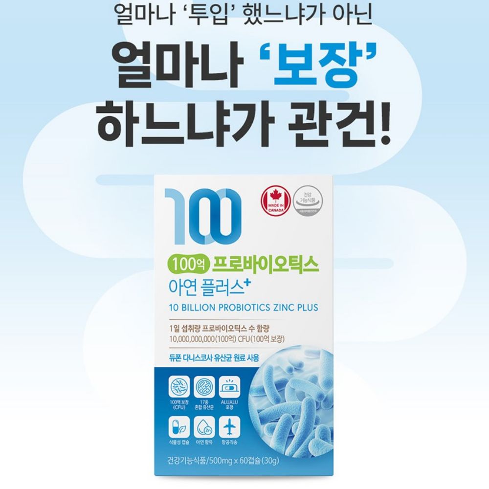 네이처그랜드 100억 프로바이오틱스 아연 플러스 뉴데이 슬림 방귀자주 60캡슐, 2개 - 상세 이미지 4