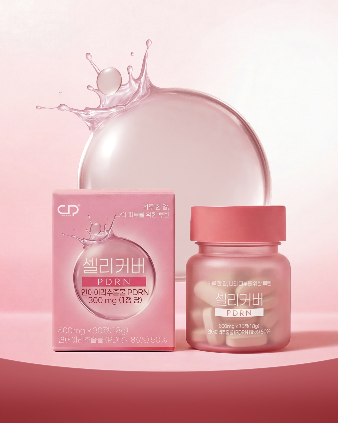 셀리커버 PDRN 콜라겐 히알루론산 리포좀비타민C