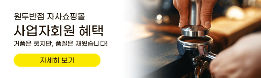[커피생두] 에티오피아 벤치마지 게이샤 워시드 1kg, 2개 - 상세 이미지 5