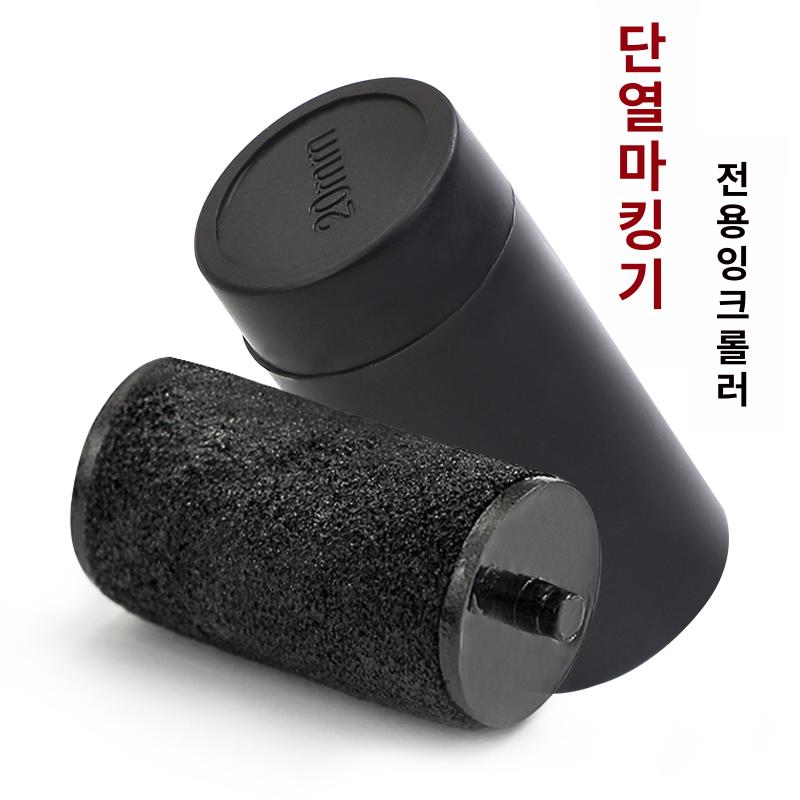 유통기한 날인기 생성날짜 제조 프린팅 마킹기 포장 클래식 5500 롤러 5개+라벨 A - 상세 이미지 2