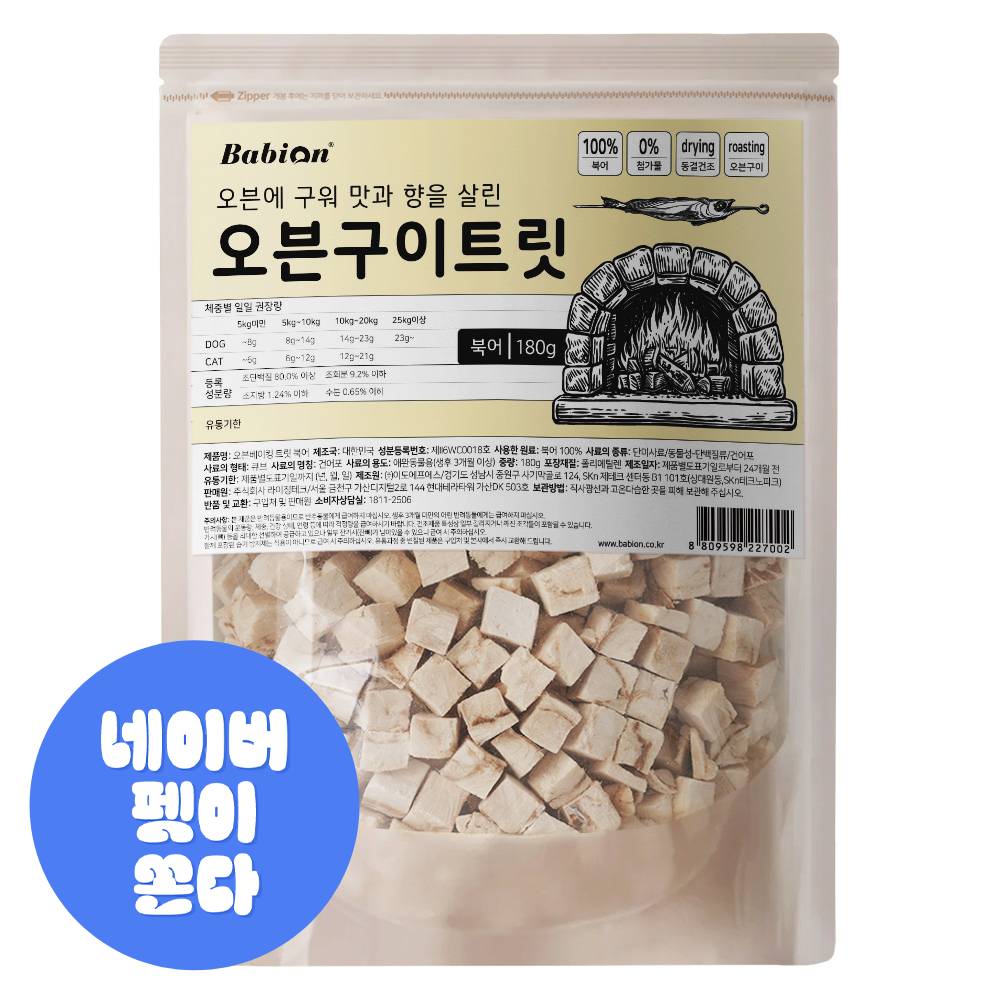 바비온 동결건조 오븐구이 트릿 간식 북어, 180g, 1개