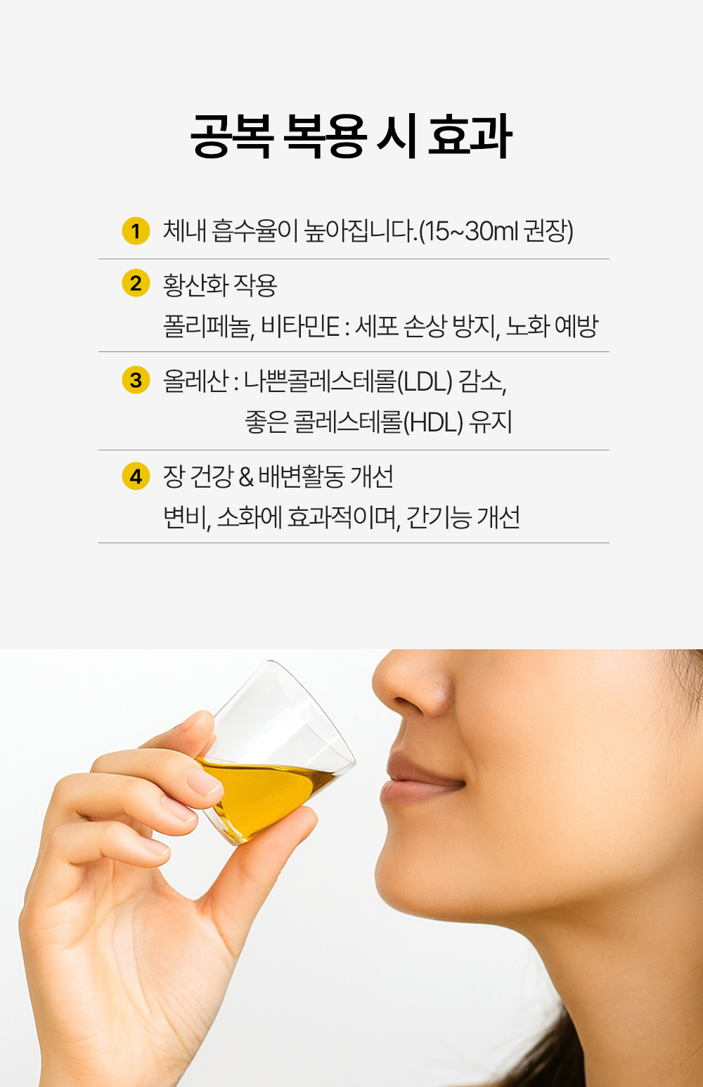 라솔라나2 유기농 냉압착 엑스트라버진 올리브오일 500ml - 상세 이미지 3