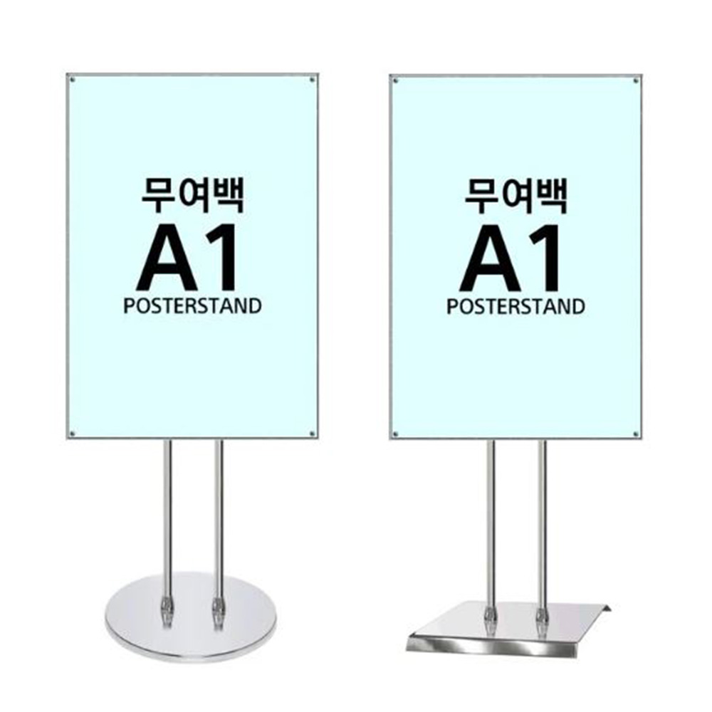 포스터 자석 스탠드 다목적 간판 안내 메뉴 표시 판넬 - 상품 이미지
