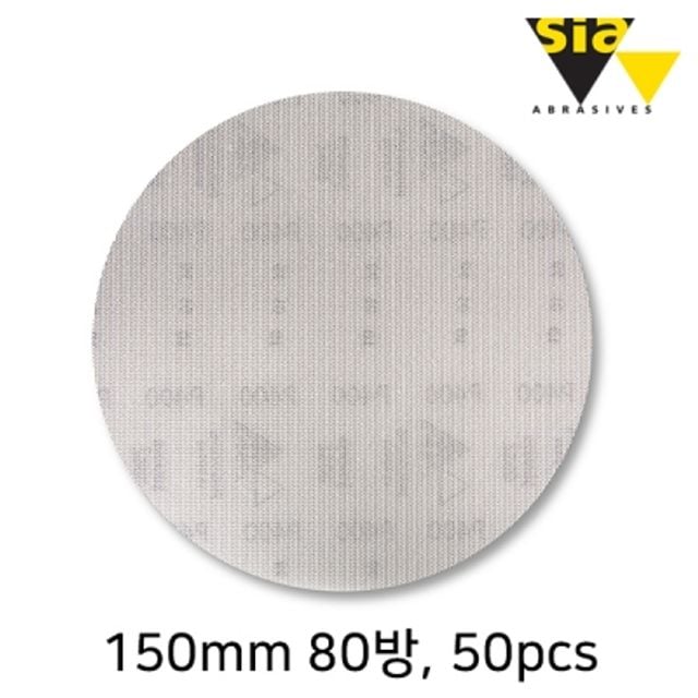 시아 7900 150mm 찍찍이 망사 원형샌딩페이퍼 80방(50개입/F03E00677U) - 상품 이미지