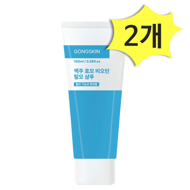공스킨 맥주 효모 비오틴 탈모 샴푸 100ml x 2개 탈모증상완화 모발강화 - 메인 이미지