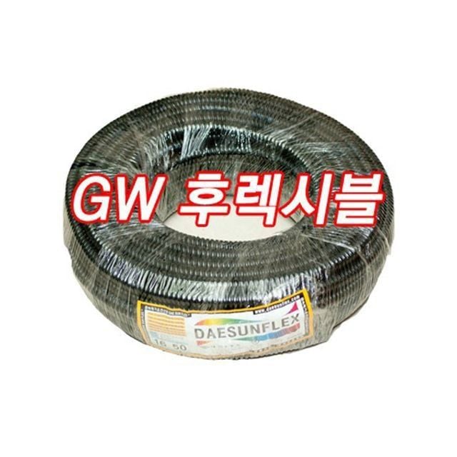 한 50m 방수 전선관 전기용품 28파이 - 상품 이미지