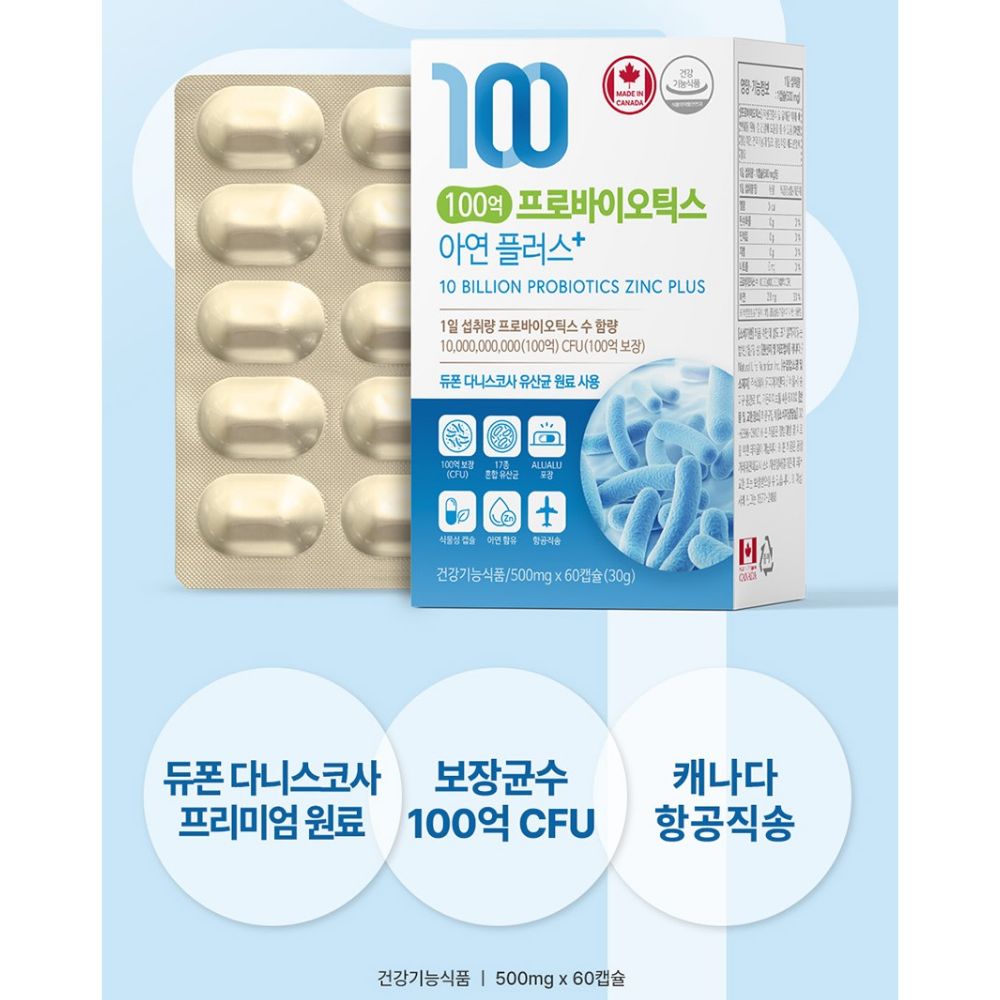네이처그랜드 100억 프로바이오틱스 아연 플러스 뉴데이 슬림 방귀자주 60캡슐, 2개 - 상세 이미지 3