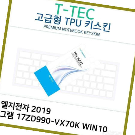 티테크놀로지 노트북 T.LG 2019 그램 TPU키스킨(고급) 17ZD990-VX70K WIN10