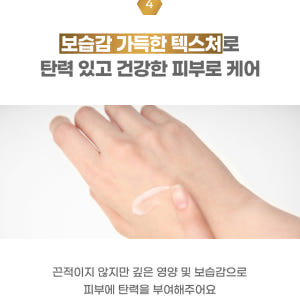 코리아나 쉬니즈 허니 콜라겐 스킨토너 + 에멀젼 3종, 스킨+로션+크림 솔직 후기 | 피부 타입별 분석 - 상품 이미지 2