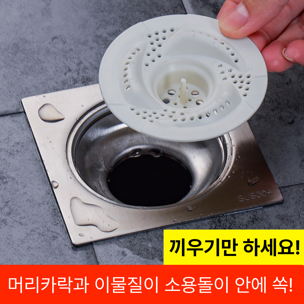 하수구 배수구 트랩 화장실 욕실 회오리 일본식