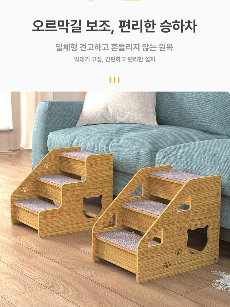 침대용 램프 계단 목재 애완동물 중형소형견용 늙은 고양이 두꺼운 발바닥 사다리 - 상세 이미지 4