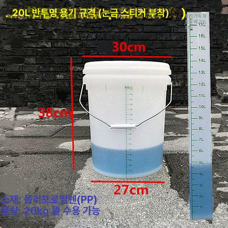 원형 대용량 양동이 플라스틱 뚜껑 용기 바스켓 눈금 소변통 투명 5L 반투명 버킷 눈금 포함 - 상세 이미지 2