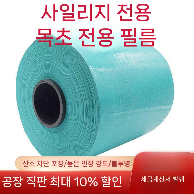 사일리지 사료포장 필름 랩 삼마 밧줄 4kgx1롤 - 상세 이미지 2