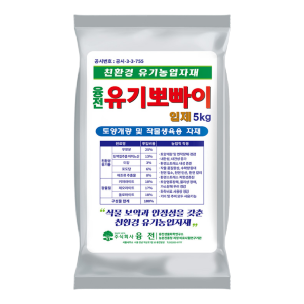[기비 추비 겸용] 유기뽀빠이 입제 연작장해경감 토양개량 유기농비료 5kg, 1개입 - 상품 이미지