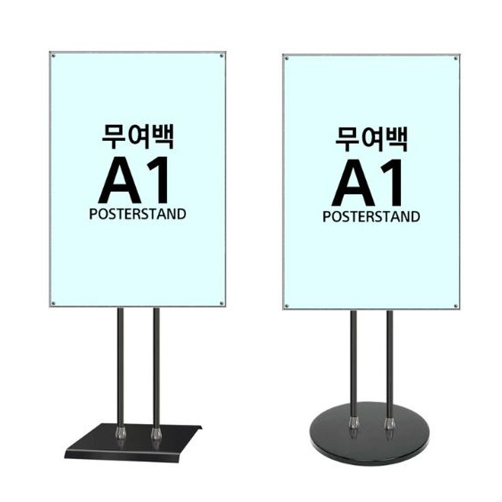 포스터 자석 스탠드 다목적 간판 안내 메뉴 광고 판넬 - 상품 이미지