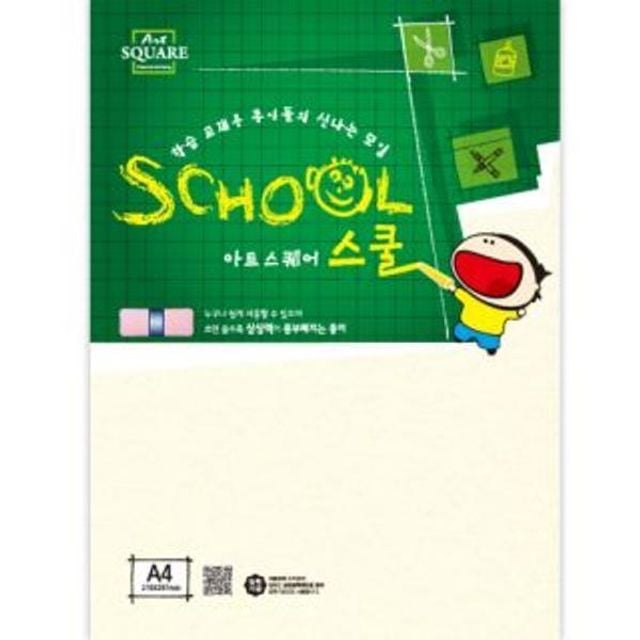 수업 컬러복사용지 학교 미술 컬러용지 - 메인 이미지