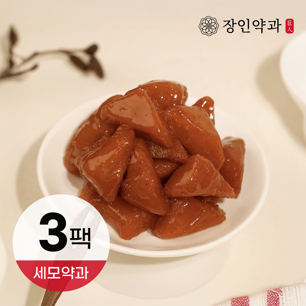 [장인더] 장인세모약과 650g 3팩 대용량 설 선물 명절 대용량 - 상품 이미지