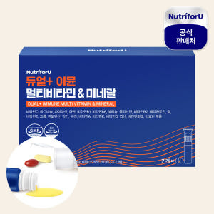 뉴트리포유 듀얼 이뮨샷 액상 마시는 멀티비타민 미네랄 영양제 7개입 피로... 맛있게 먹은 솔직 후기 - 상품 이미지 1