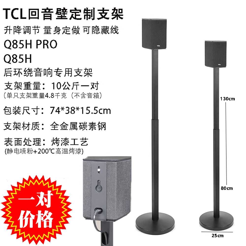 스피커 스탠드 우퍼선반 앰프 철재 사운드바 홈시어터 Q85H Pro 원형스탠드 총 2개 - 상세 이미지 3
