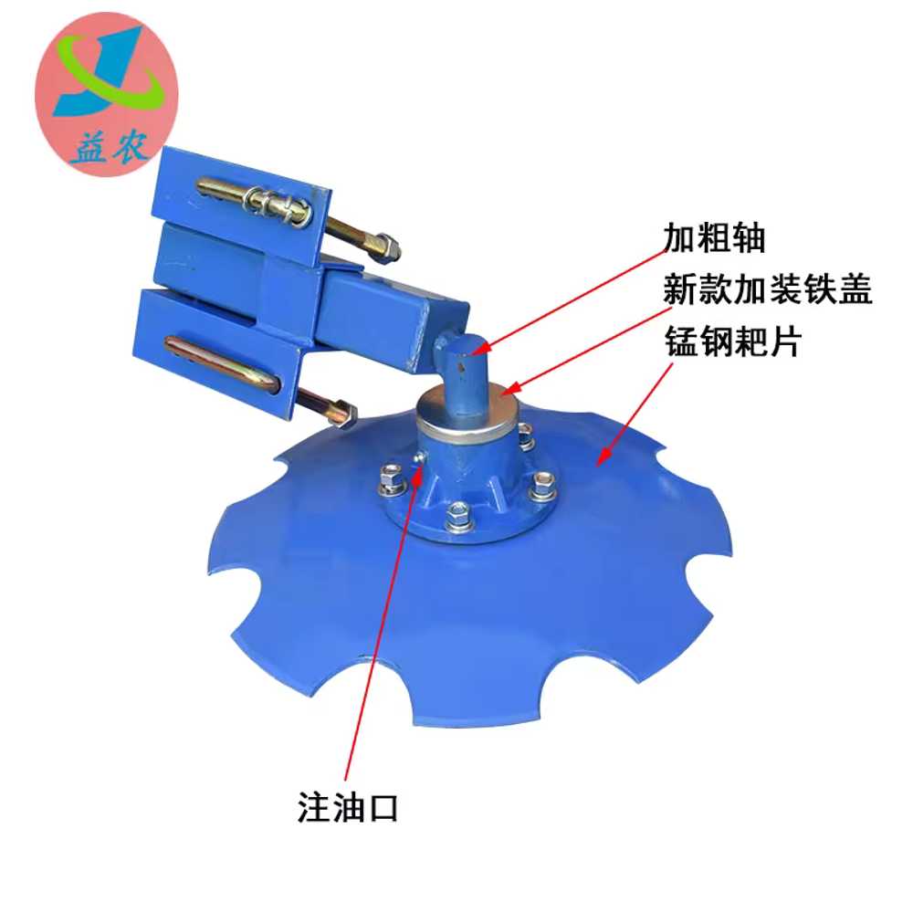 원판쟁기 배토기 멀칭 트랙터 디스크 농기계 로타리날 510mm 왼쪽 / 8x8 클램프 - 상세 이미지 4