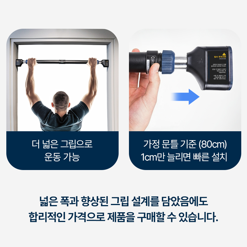 스케쳐스 문틀철봉 더블락 와이드 장축 가정용 실내 풀커버 수평계 내장 턱걸이 봉 이미지 7