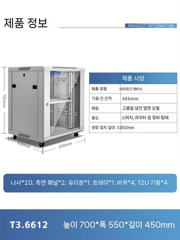 소형 서버 랙 허브 선반 케이스 네트워크 캐비닛 전산 - 상세 이미지 2
