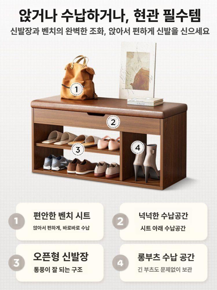 우드 신발장 벤치형 신발보관함 신발 교체 수납장 브라운 1단 40cm