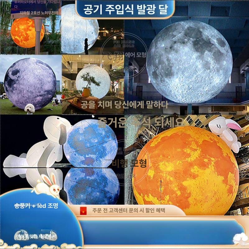 대형 에어 문 러브 토끼 중추절 우주비행사 캐릭터 행사 3m 우주비행사 문에 오르다 팬조명포함 - 상세 이미지 2