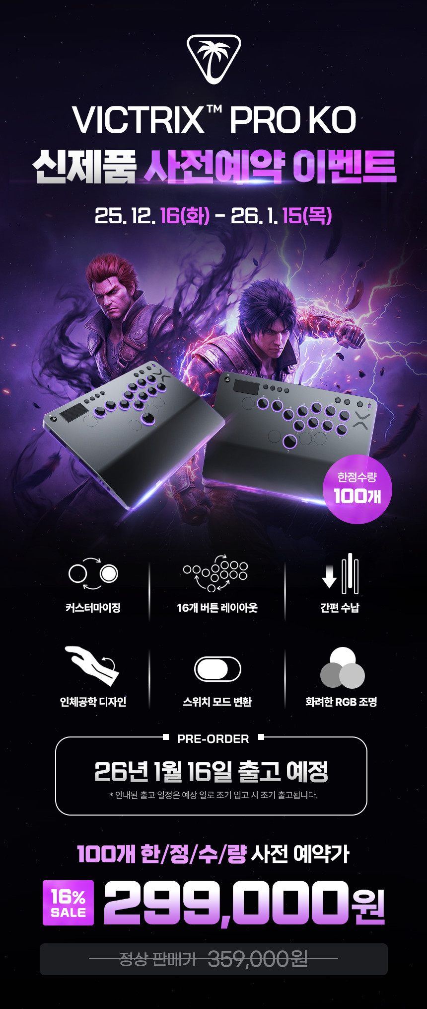 20251226_78/17667329657050D0Nj_PNG/Ev_Victrix-Pro-KO-PS.png?type=w860