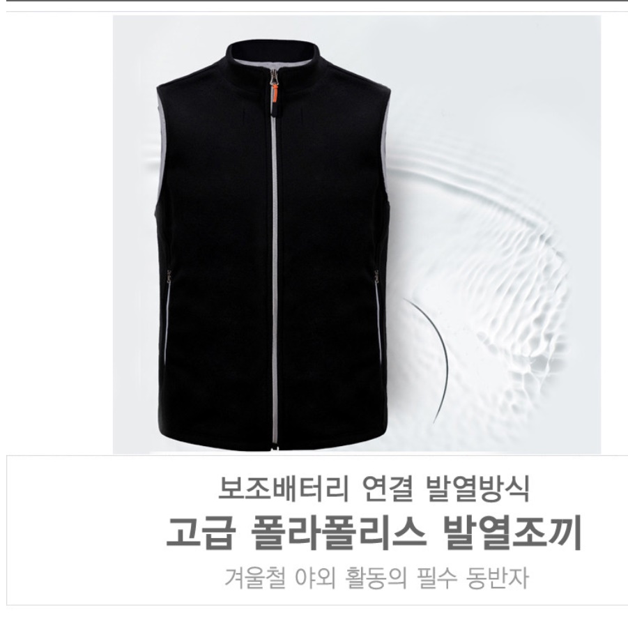 국민 발열조끼 골프 발열 조끼 등산용 방한 열선 온열 이미지 6