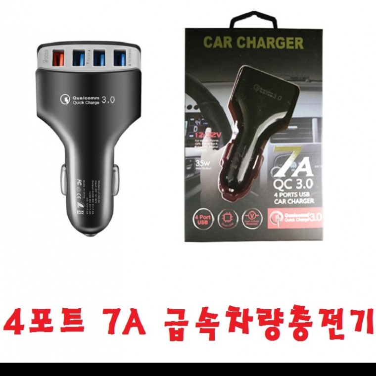 4구 4포트 USB 차량용충전기 고속충전 급속충전 카코드 시가잭 갤럭시 S22 S22플러스 S22울트라 전기종 - 상품 이미지
