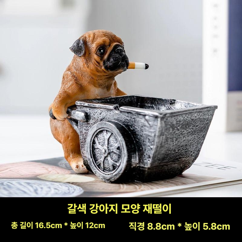 불독 강아지 재떨이 트레이 인테리어 소품 데스크 오브제 장식 스모킹브라운바고미디엄 - 상품 이미지