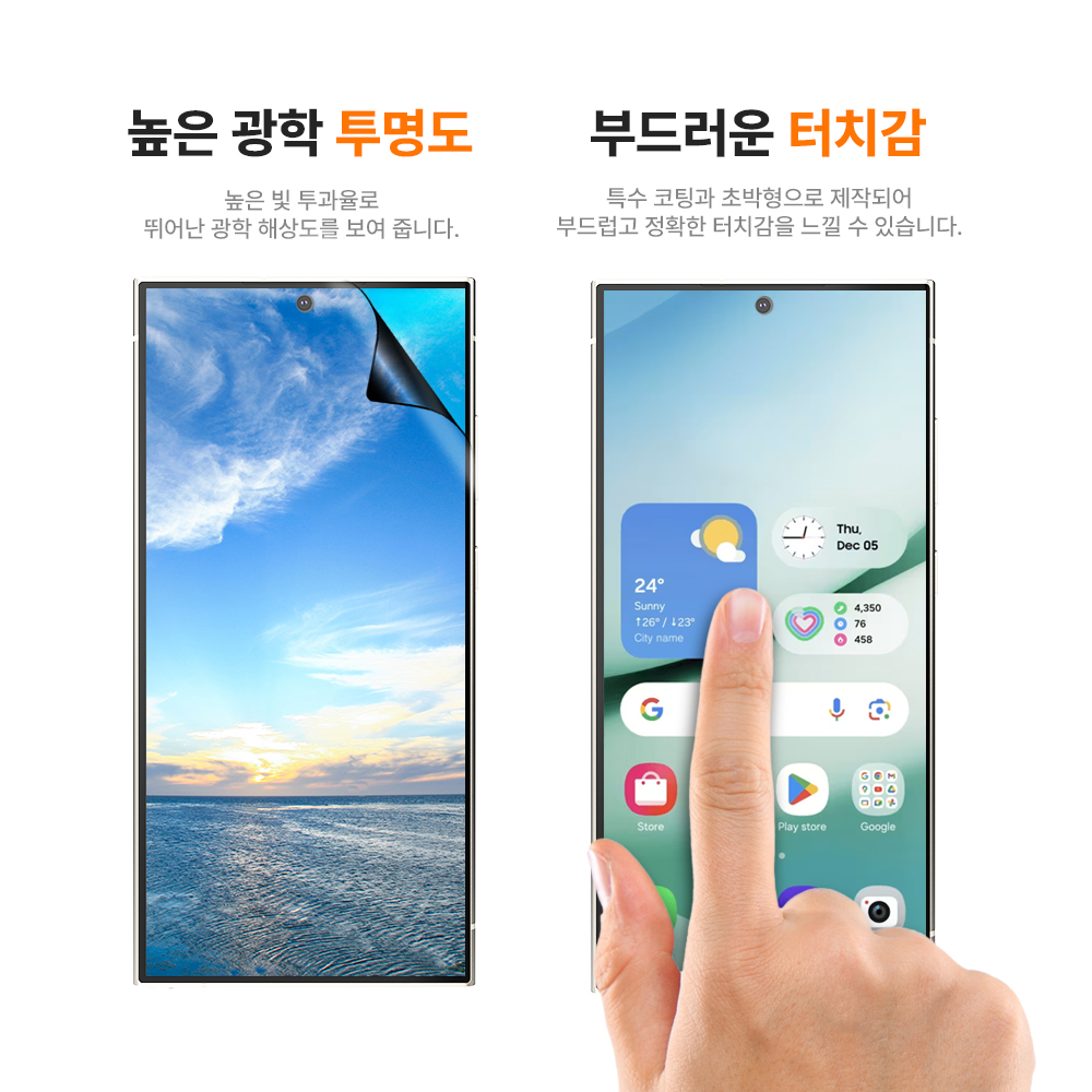랩씨 리얼 AR 필름 사생활 보호 저반사 초고화질 액정보호필름 갤럭시S24 울트라, 2매입 - 상세 이미지 5