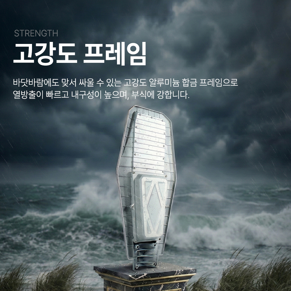 태양광 센서형 가로등 LED 조명등 태양열 전구 전원주택 도로 가로등 전등 PS 200W - 상세 이미지 5