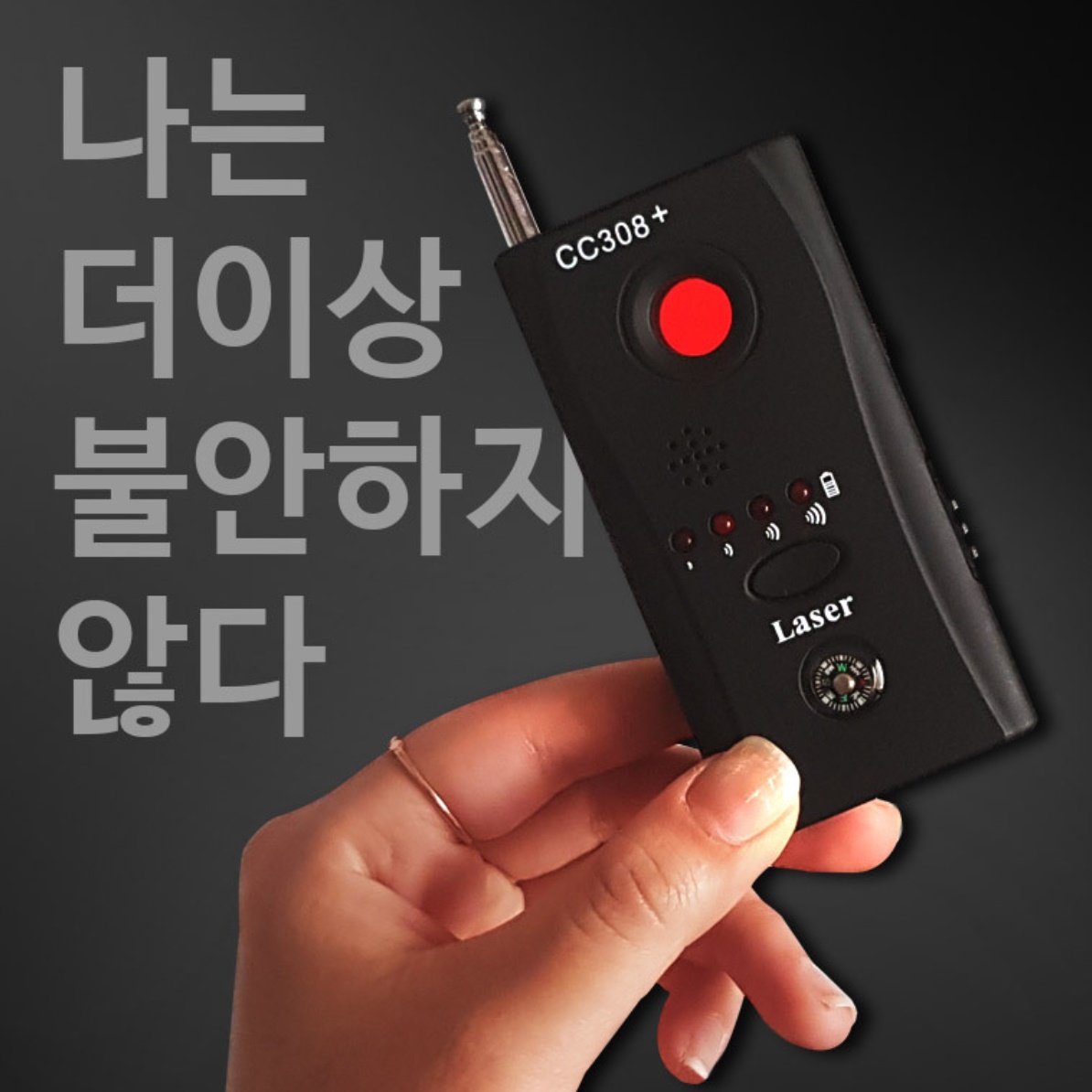 불법 카메라 탐지기 몰카 탐지 몰카 감지기 감지 찾기 - 상세 이미지 3