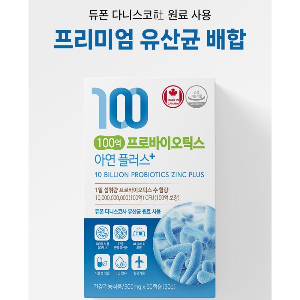 네이처그랜드 100억 프로바이오틱스 아연 플러스 뉴데이 슬림 방귀자주 60캡슐, 2개 이미지 6